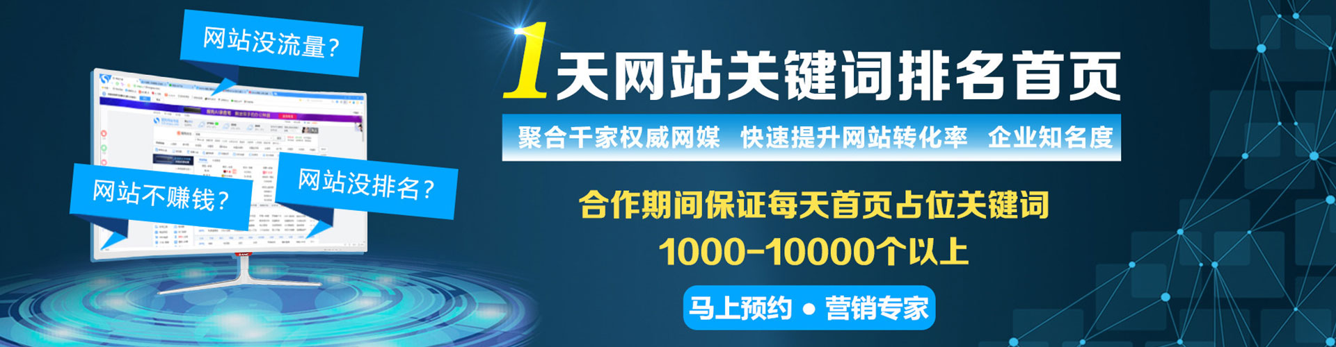 瓯海sem外包
